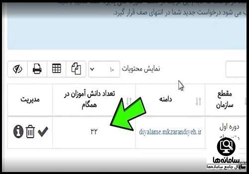 سامانه پرداخت بیمه دانش آموزی ۱۴۰۴